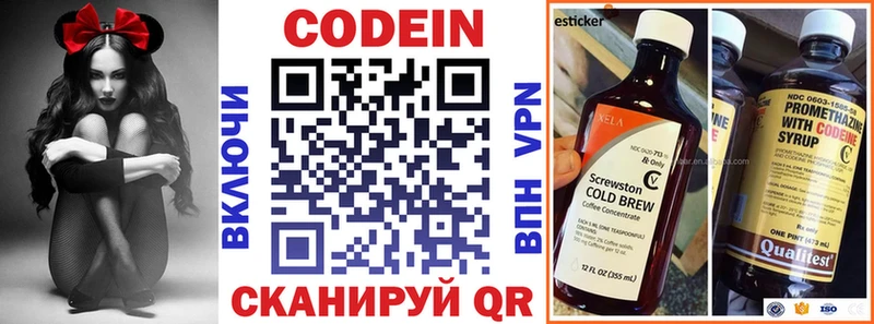 купить   Котлас  Кодеиновый сироп Lean Purple Drank 