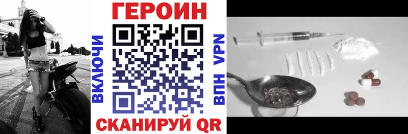 Героин герыч  Котлас 