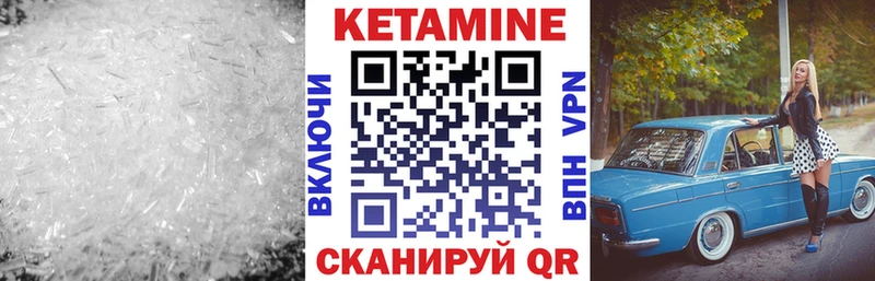 Кетамин VHQ  Котлас 