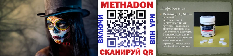 Метадон кристалл Котлас