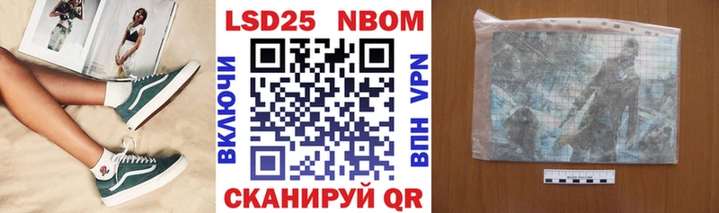 Марки 25I-NBOMe 1500мкг  kraken сайт  Котлас 